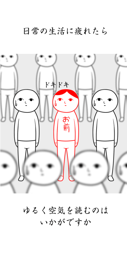 察言观色