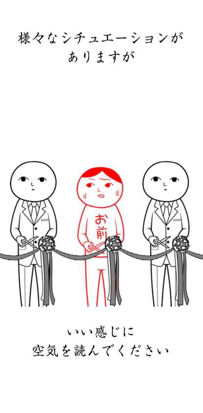 察言观色