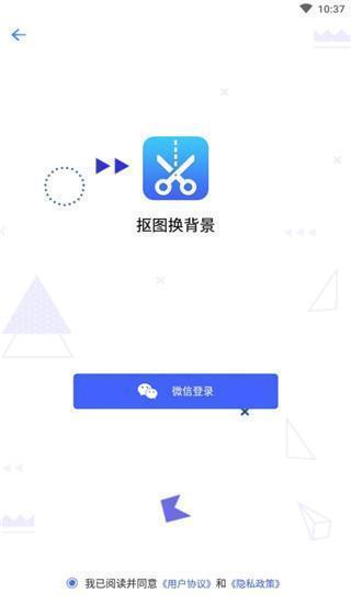 抠图换背景
