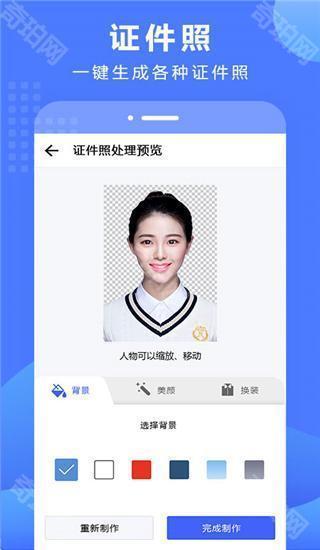抠图换背景