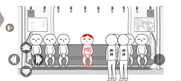 察言观色汉化版