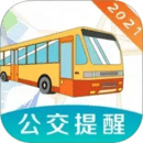 掌上实时公交