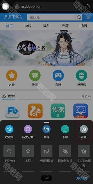 Edge浏览器10