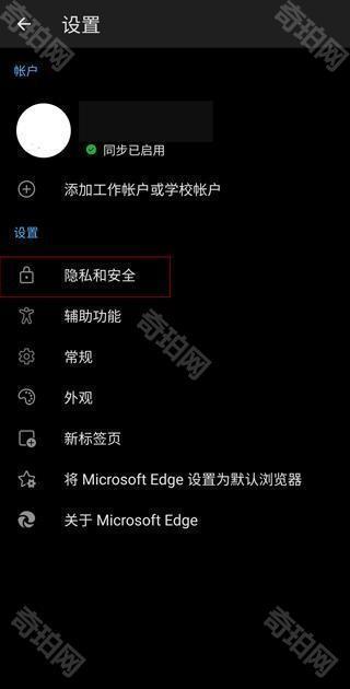 Edge浏览器11