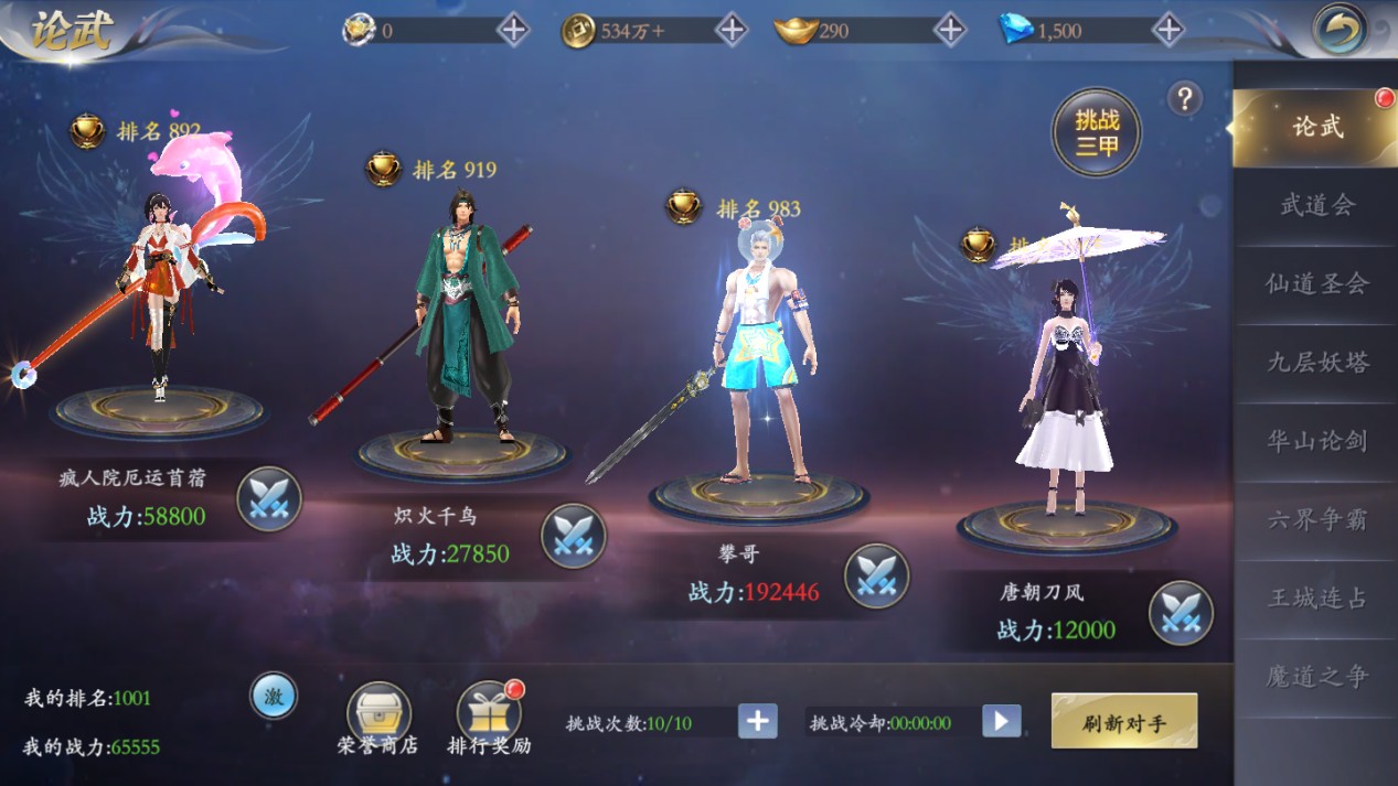 热血竞技攻略截图1