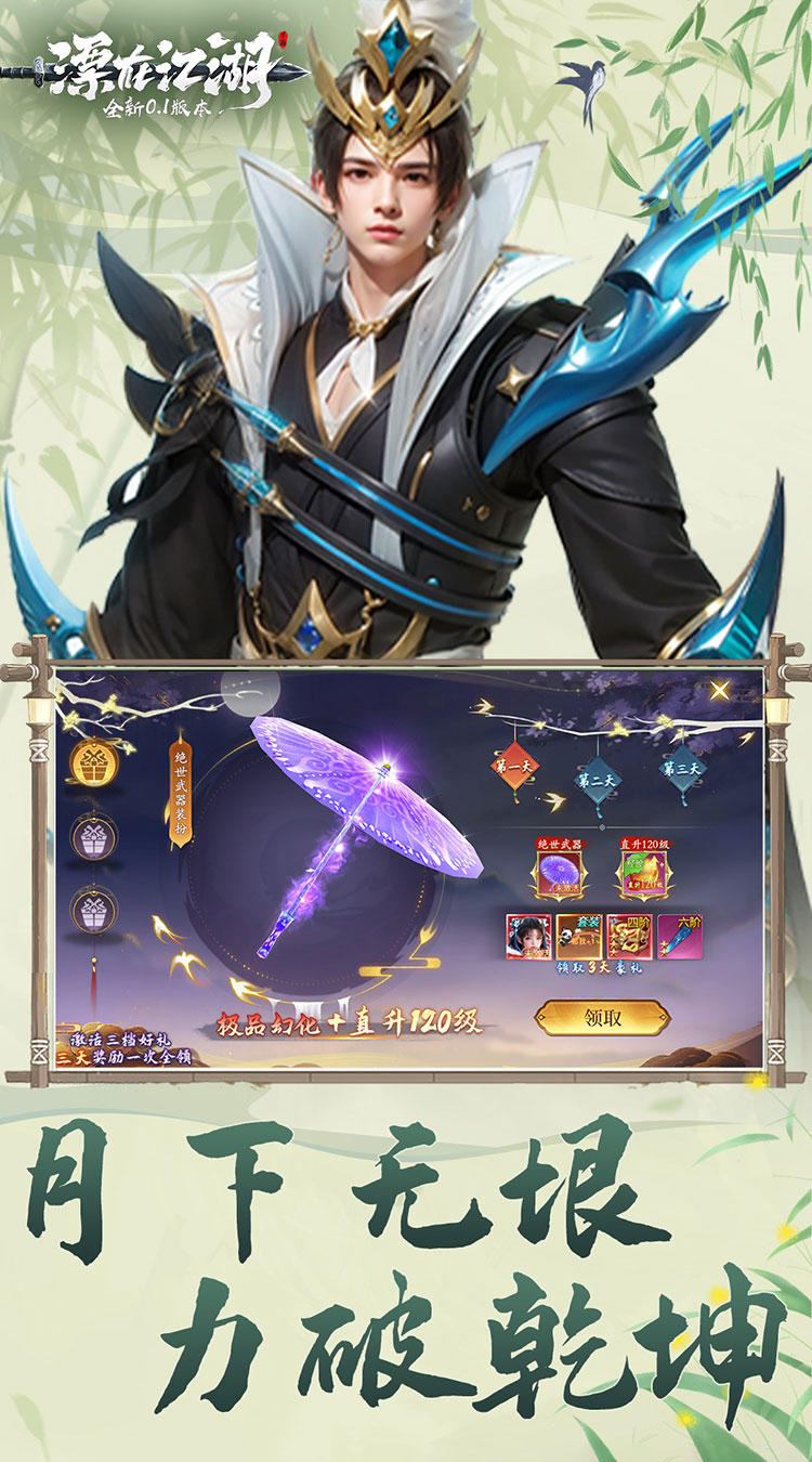 漂在江湖（0.1折）