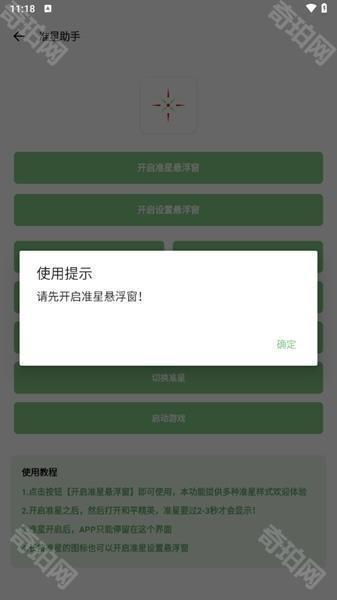 乐柠画质助手