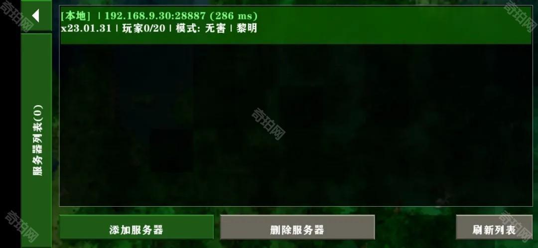 生存战争2.4联机版