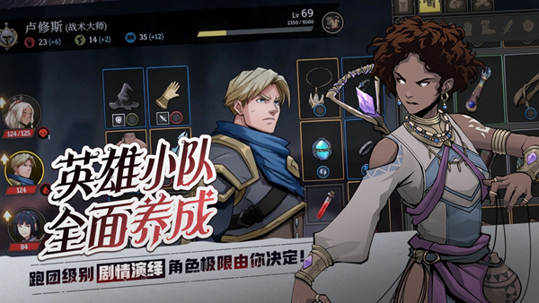 高殿战记官网版