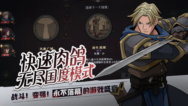 高殿战记官网版