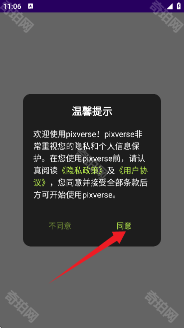 pixverse手机版