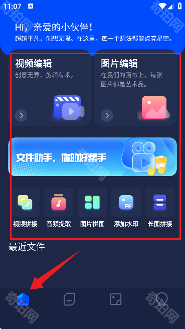 pixverse手机版