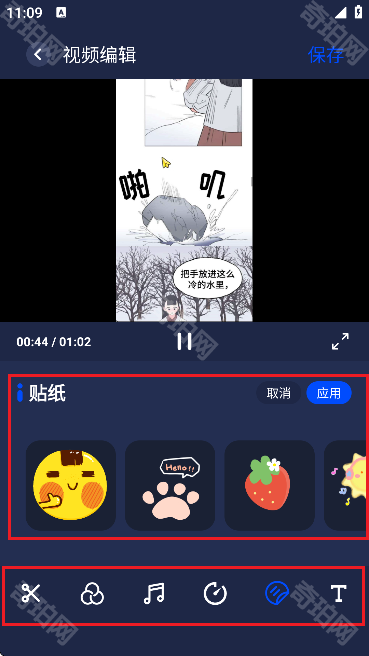 pixverse手机版