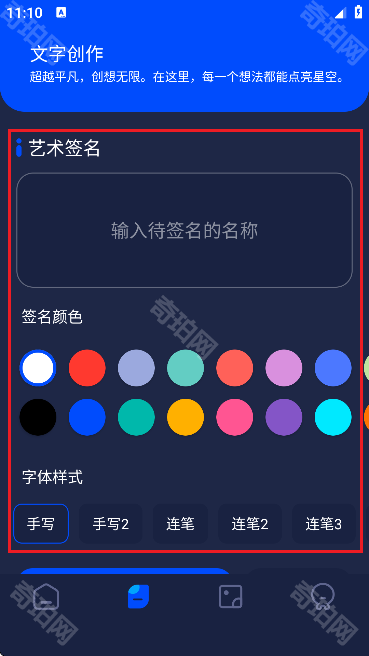 pixverse手机版