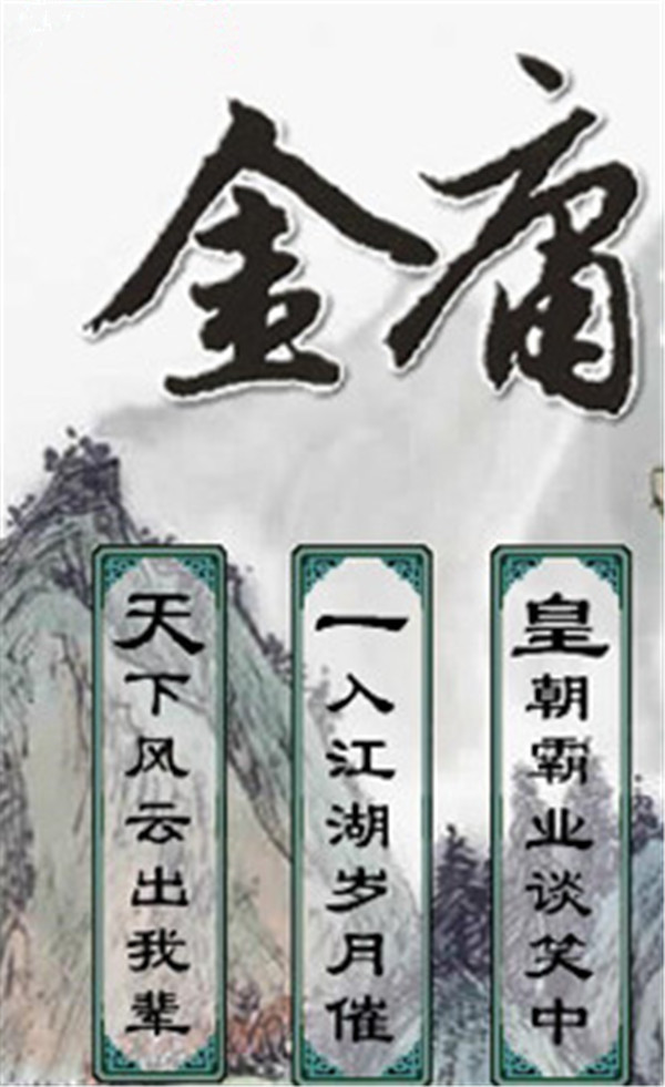 金庸群侠传3无敌版