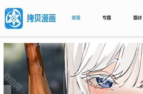 拷贝漫画