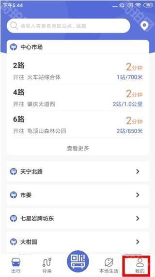 肇庆出行