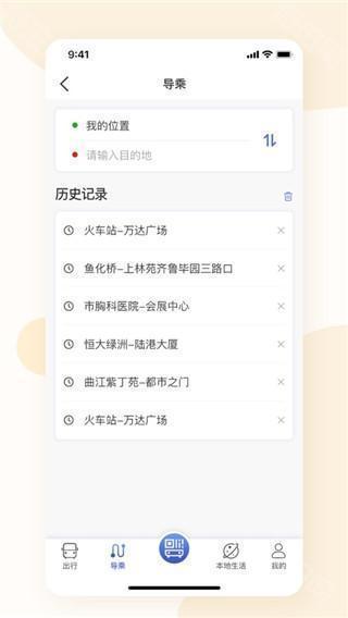 肇庆出行