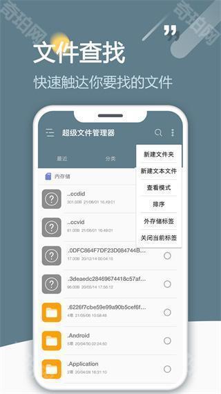 RE文件浏览器