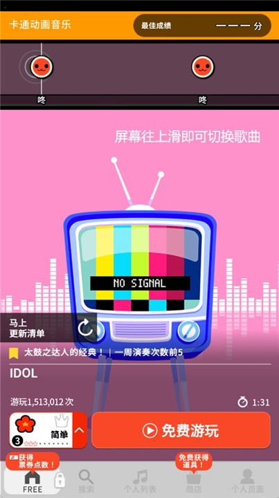 太鼓达人汉化版