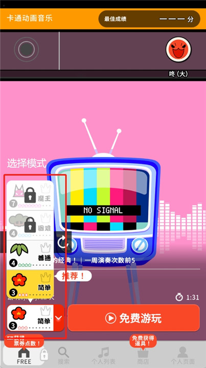 太鼓达人汉化版