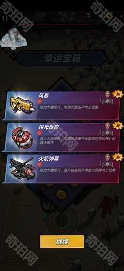 生存联盟免费版下载(League of Survival)