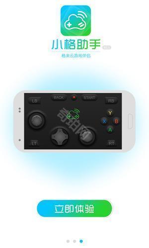 小格助手