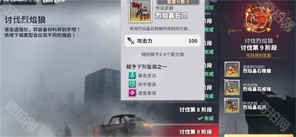 星陨计划官网