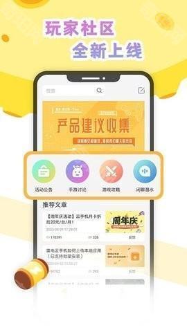 雷电云社区