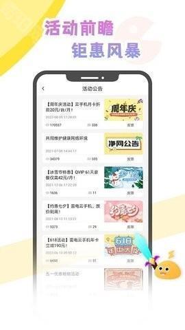 雷电云社区