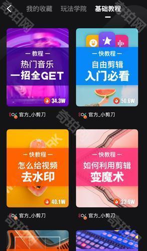 快剪辑
