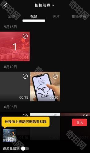 快剪辑