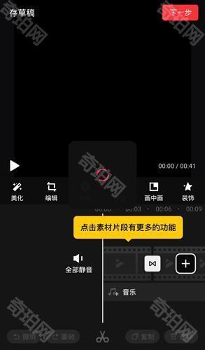 快剪辑