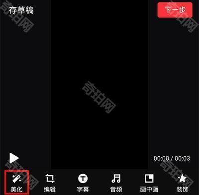 快剪辑