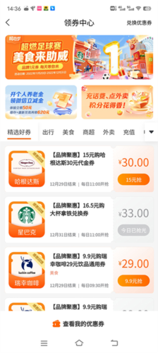 建行生活