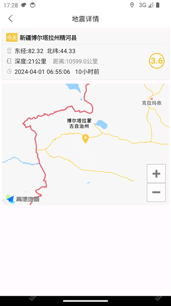 地震速查
