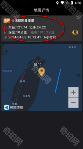 地震速查