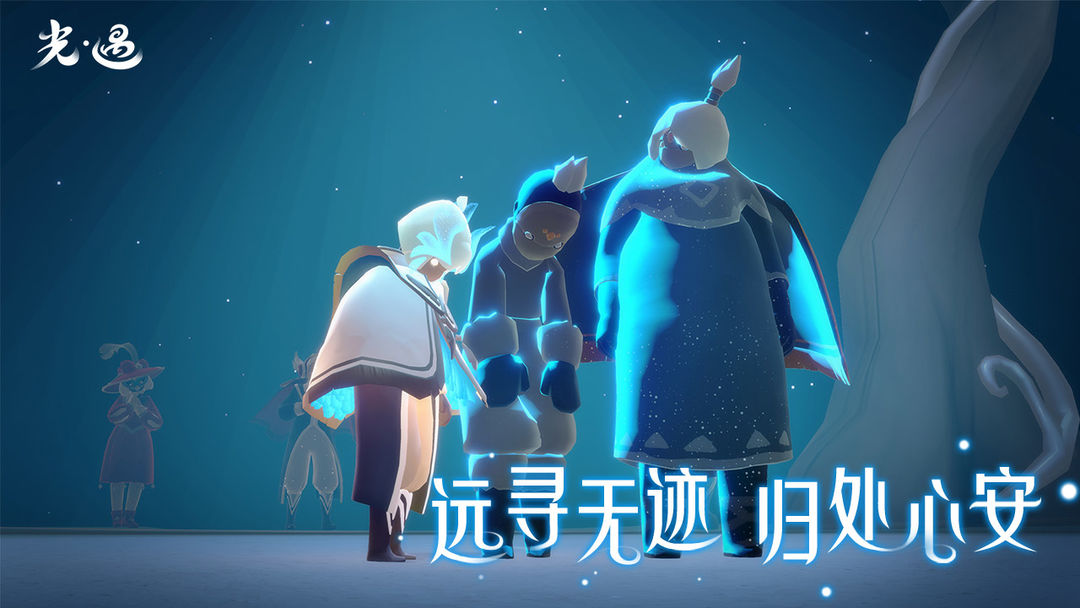 光遇小米渠道服