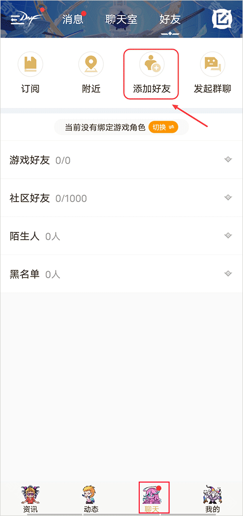 掌上DNF助手安卓版