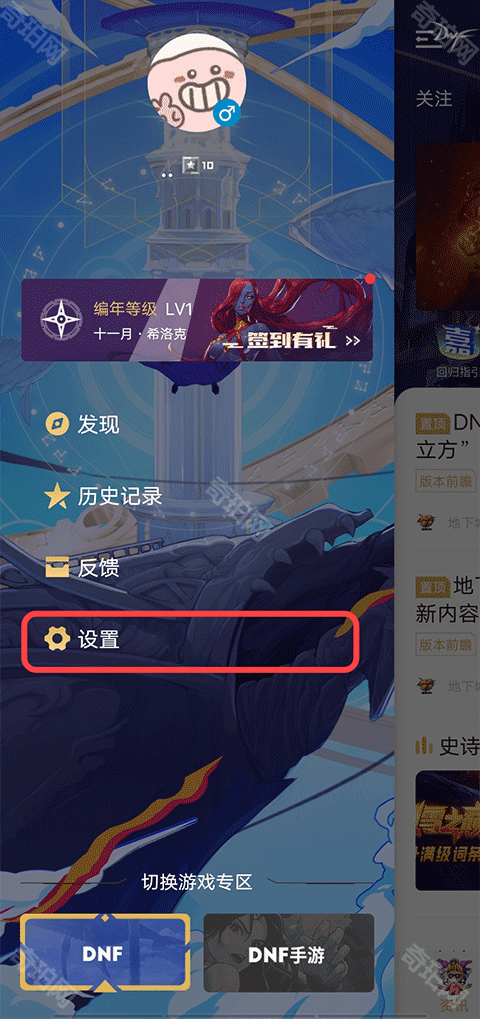 掌上DNF助手安卓版