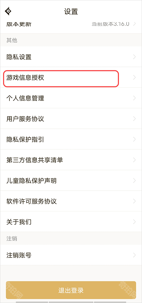 掌上DNF助手安卓版