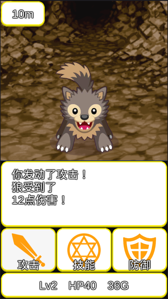 轻量型RPG3DM汉化版