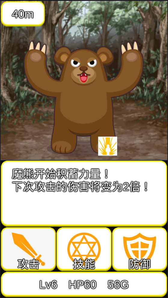 轻量型RPG3DM汉化版