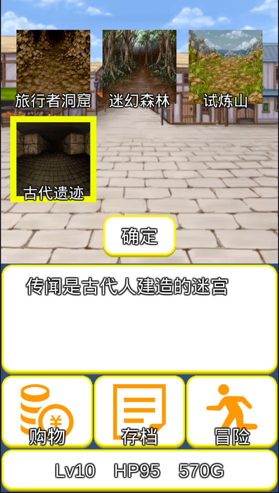 轻量型RPG3DM汉化版