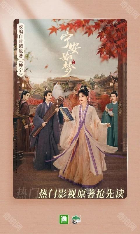 晋江文学城无付费无广告版