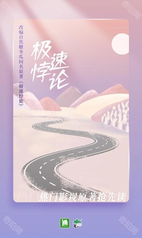 晋江文学城无付费无广告版