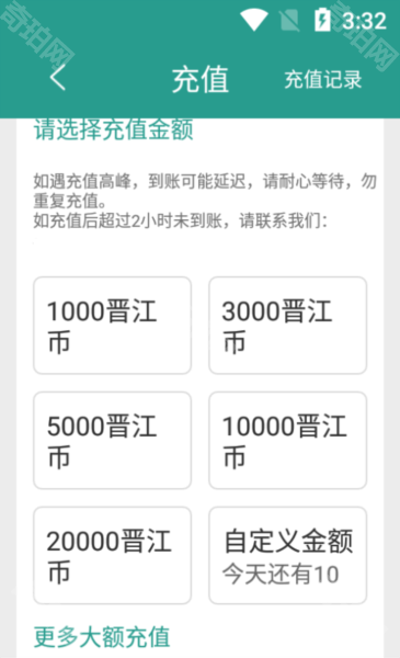 晋江文学城无付费无广告版