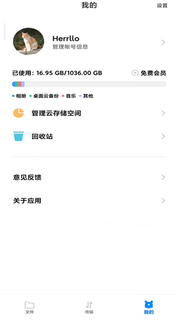 小米云盘老版本