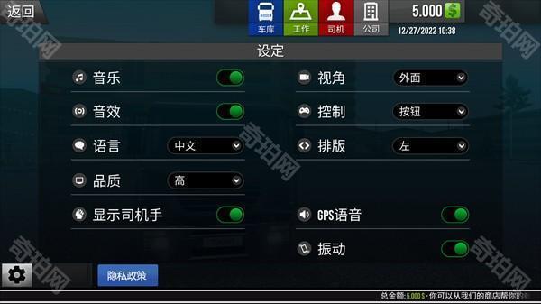 游戏攻略截图1