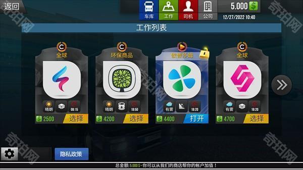 游戏攻略截图3